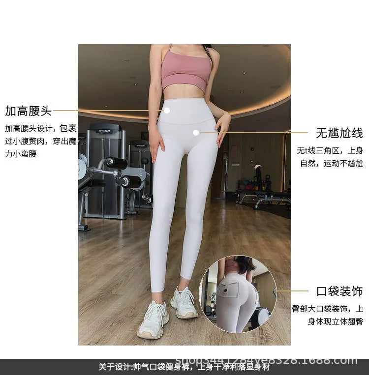 Women's Fitness Pants with High Waist and High Elasticity, Suitable for Running, Tight-fitting Sports and Yoga Pants